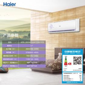 Haier/海尔 KFR-33GW/10EBBAL13U1 1.5匹智能壁挂式家用空调挂机 智能操控 快速冷暖 送装一体